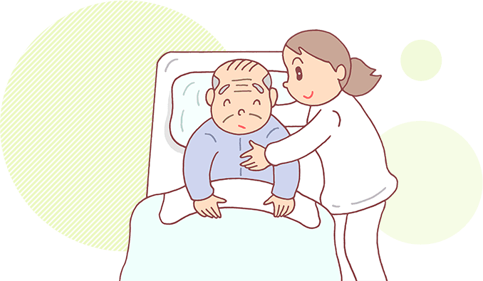 お看取り・身元引受けにも対応